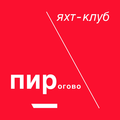 Пирогово