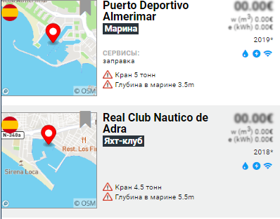 Two marina cards in Spain