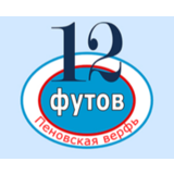 12 футов
