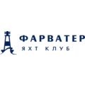 Фарватер 
