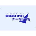 Водник