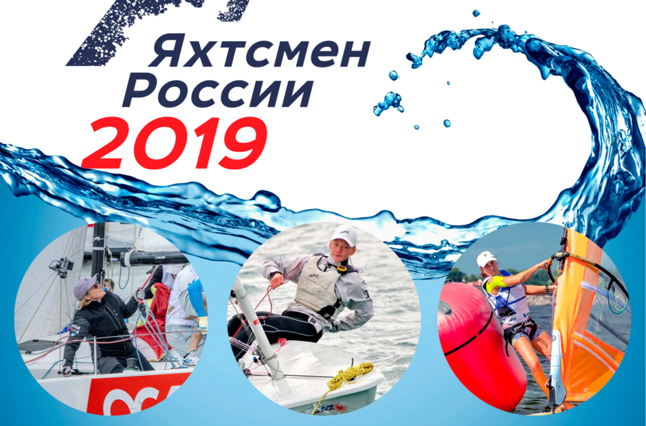 Анна Басалкина, Мария Кислухина и Яна Резникова о парусном спорте и о себе