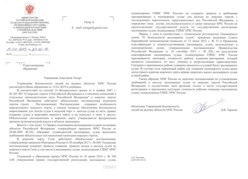 Официальный ответ МЧС