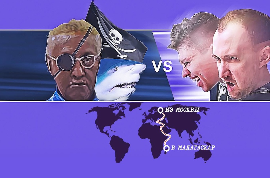 From Moscow to Madagascar on a rubber boat