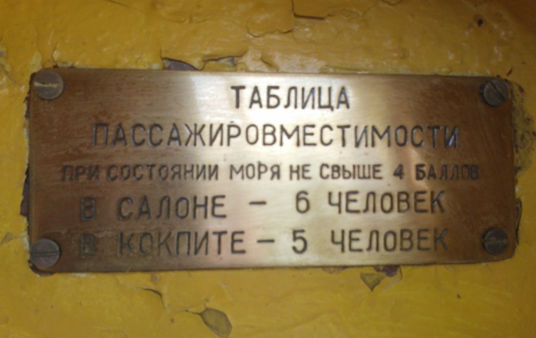Рыбинская верфь Forty Two (1983)